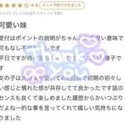 ヒメ日記 2024/09/15 09:42 投稿 みはる エデン