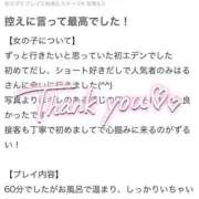 ヒメ日記 2024/11/19 14:22 投稿 みはる エデン