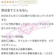 ヒメ日記 2025/04/18 09:20 投稿 みはる エデン