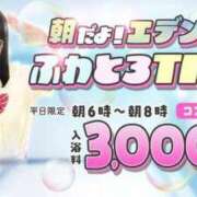 ヒメ日記 2025/11/17 04:41 投稿 みはる エデン
