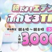 みはる えでんぶ🫧 エデン