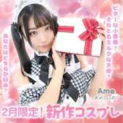 ヒメ日記 2026/02/02 16:41 投稿 みはる エデン