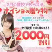 ヒメ日記 2026/02/06 18:03 投稿 みはる エデン