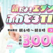 ヒメ日記 2026/10/20 04:41 投稿 みはる エデン