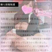 ヒメ日記 2025/11/22 16:59 投稿 MAYOI Big Tits(ビッグティッツ)