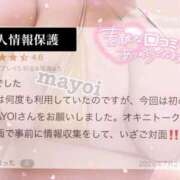 ヒメ日記 2026/09/12 13:58 投稿 MAYOI Big Tits(ビッグティッツ)
