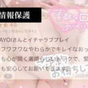 ヒメ日記 2026/09/12 14:28 投稿 MAYOI Big Tits(ビッグティッツ)