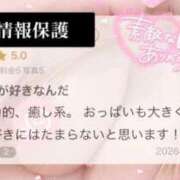 ヒメ日記 2026/09/12 15:48 投稿 MAYOI Big Tits(ビッグティッツ)