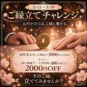 ひとみ ～五円が立てば、ご縁に繋がる～ 奥鉄オクテツ兵庫