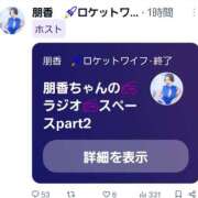 ヒメ日記 2024/12/12 22:09 投稿 朋香(ともか) ロケットワイフ