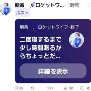 ヒメ日記 2024/12/13 07:44 投稿 朋香(ともか) ロケットワイフ