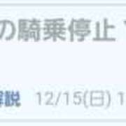 ヒメ日記 2024/12/15 19:31 投稿 朋香(ともか) ロケットワイフ