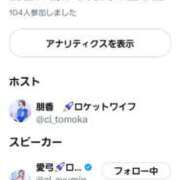 ヒメ日記 2024/12/18 09:19 投稿 朋香(ともか) ロケットワイフ