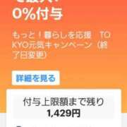 ヒメ日記 2024/12/21 17:14 投稿 朋香(ともか) ロケットワイフ