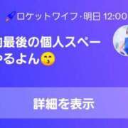 ヒメ日記 2024/12/27 10:58 投稿 朋香(ともか) ロケットワイフ