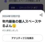 ヒメ日記 2024/12/27 12:52 投稿 朋香(ともか) ロケットワイフ