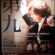 ヒメ日記 2024/12/28 20:49 投稿 朋香(ともか) ロケットワイフ