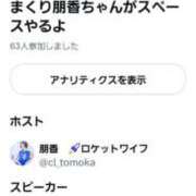 ヒメ日記 2024/12/30 04:18 投稿 朋香(ともか) ロケットワイフ