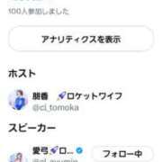 ヒメ日記 2025/01/14 01:51 投稿 朋香(ともか) ロケットワイフ