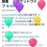 ヒメ日記 2025/01/20 08:43 投稿 朋香(ともか) ロケットワイフ