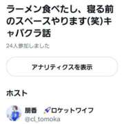 ヒメ日記 2025/02/02 04:02 投稿 朋香(ともか) ロケットワイフ