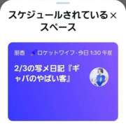 ヒメ日記 2025/02/03 01:20 投稿 朋香(ともか) ロケットワイフ