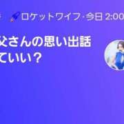 ヒメ日記 2025/02/04 00:55 投稿 朋香(ともか) ロケットワイフ