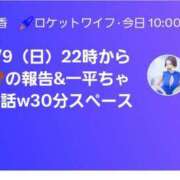 ヒメ日記 2025/02/09 09:54 投稿 朋香(ともか) ロケットワイフ