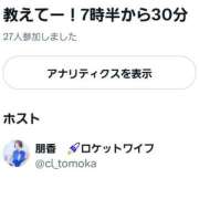 ヒメ日記 2025/02/10 08:28 投稿 朋香(ともか) ロケットワイフ