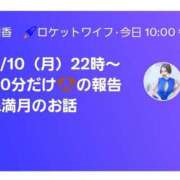 ヒメ日記 2025/02/10 12:19 投稿 朋香(ともか) ロケットワイフ