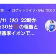 ヒメ日記 2025/02/11 12:29 投稿 朋香(ともか) ロケットワイフ