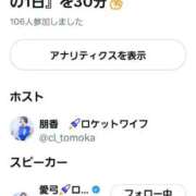 ヒメ日記 2025/03/04 22:55 投稿 朋香(ともか) ロケットワイフ