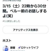 ヒメ日記 2025/03/15 22:44 投稿 朋香(ともか) ロケットワイフ