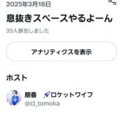 ヒメ日記 2025/03/18 03:20 投稿 朋香(ともか) ロケットワイフ