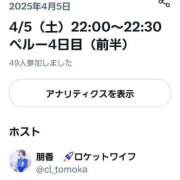 ヒメ日記 2025/04/05 22:41 投稿 朋香(ともか) ロケットワイフ
