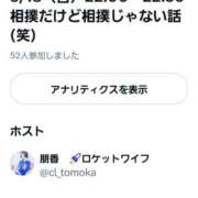 ヒメ日記 2025/05/18 22:39 投稿 朋香(ともか) ロケットワイフ