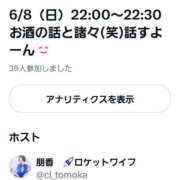 ヒメ日記 2025/06/08 22:46 投稿 朋香(ともか) ロケットワイフ