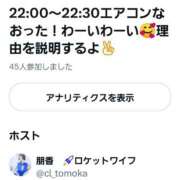 ヒメ日記 2025/07/30 22:47 投稿 朋香(ともか) ロケットワイフ