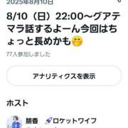 ヒメ日記 2025/08/10 23:10 投稿 朋香(ともか) ロケットワイフ