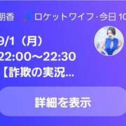 ヒメ日記 2025/09/01 13:53 投稿 朋香(ともか) ロケットワイフ