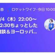 ヒメ日記 2025/09/04 15:40 投稿 朋香(ともか) ロケットワイフ