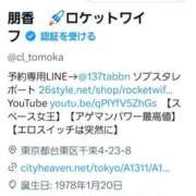 ヒメ日記 2025/11/26 21:18 投稿 朋香(ともか) ロケットワイフ