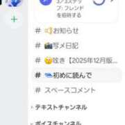 ヒメ日記 2025/12/04 20:01 投稿 朋香(ともか) ロケットワイフ