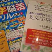 ヒメ日記 2025/12/09 06:14 投稿 朋香(ともか) ロケットワイフ