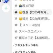 ヒメ日記 2026/01/01 03:56 投稿 朋香(ともか) ロケットワイフ