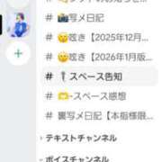 ヒメ日記 2026/01/12 23:28 投稿 朋香(ともか) ロケットワイフ