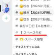 ヒメ日記 2026/02/28 21:40 投稿 朋香(ともか) ロケットワイフ