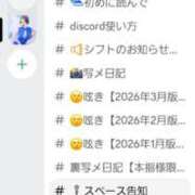 ヒメ日記 2026/04/01 22:45 投稿 朋香(ともか) ロケットワイフ