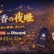 ヒメ日記 2026/04/11 22:01 投稿 朋香(ともか) ロケットワイフ