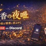 ヒメ日記 2026/04/13 00:14 投稿 朋香(ともか) ロケットワイフ